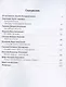 Блокада глазами очевидцев. Дневники и воспоминания. Книга 1 - фото 3