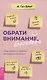 Обрати внимание, благодари: семь правил и практик для радостной жизни - фото 1