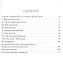 Сборник заданий в тестовой форме по онкологии: учебное пособие - фото 2