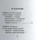 Михаил Глинка, Его жизнь и музыкальная деятельность - фото 2