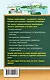 1000 русских скороговорок для развития речи - фото 2