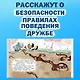 Медвежонок Мик и супердрузья (ил. Ф.Э. Ламбера) - фото 5