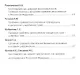 Цифровизация рыночных отношений: вопросы экономики и права. Сборник научных трудов Всероссийской научно-практической конференции - фото 4