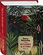 Кролики и удавы. Повести - фото 3