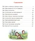 Солнечный зайчик Хомы и Суслика (КолЛюбСк) Иванов - фото 2