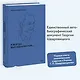 Я всегда был идеалистом - фото 4