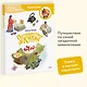 Путешествие в Китай. Детская энциклопедия (Чевостик) (Paperback) - фото 4