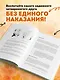 Без ошейника. Как воспитать счастливую собаку без вредных мифов и наказаний - фото 7