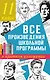 Все произведения школьной программы в кратком изложении. 11 класс - фото 1