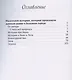 Маленькие истории - фото 3