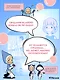 Клетки Юми. Том 2 (Yumi's Cells). Манхва - фото 7