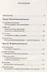 21 урок для XXI века - фото 2