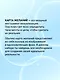 Лестница успеха: супернавыки для победителей (карта желаний в тубусе) - фото 6