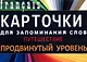 ПУТЕШЕСТВИЯ. Франц. язык.Карточки для запоминания слов. Игра: бел.картонные карточки с цветными и - фото 1