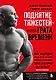 Поднятие тяжестей - пустая трата времени. Как и кардио, ведь есть лучший способ построить тело, которое вы хотите - фото 1