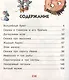 Бабушкины сказки - фото 2