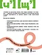 Схемы по русскому языку. Все виды разбора. 1-4 классы - фото 2