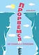 Прорвемся! Как справиться с проблемами - фото 1