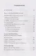 Фазовый переход - фото 3