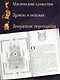 Дочь огня (#1) - фото 5