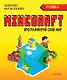 Minecraft. Программируй свой мир на Python. 2-е межд. изд. - фото 1