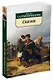 Сказки - фото 3