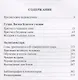 Избранные переводы буддийских сутр. Сутра Лотоса Благого учения. Лалитавистара. - фото 2