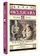 Будь здоров, школяр! Повести - фото 3