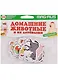 Развивающий набор MAG-RUS Домашние животные и их детеныши. Ассоциации 24 эл-та, картон, магнит - фото 1