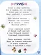 Креативная азбука для девочек в стихах - фото 4