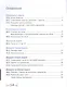 Математика и информатика. 1 класс. Учебник в шести частях. Части 4, 5, 6 - фото 2
