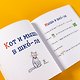 Учусь читать с Конни: Сборник - фото 10