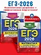 ЕГЭ-2026. Комплект. Математика. Тематические тренировочные задания + Тренировочные варианты (Базовый уровень). 30 вариантов - фото 4