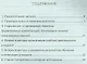 Финансовая грамотность. 8-9 класс. Учебная программа - фото 2