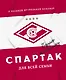 "Спартак" для всей семьи. О великой футбольной команде - фото 1