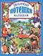 Любимые потешки малышам - фото 1