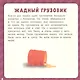Первое чтение. 17 историй и сказок для первого чтения. Большие и маленькие машинки - фото 4