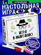 Настольная игра «Игра в имитацию», Нескучные игры - фото 5