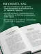 Самое главное. Как перестать беспокоиться и начать жить - фото 6