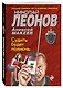 Судить будет полночь - фото 3