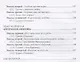 Ошибка Татьяны Лариной, или Как избежать несчастной любви? - фото 3