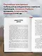 Ген высоты. Откровенная история десятикратного восходителя на Эверест - фото 5