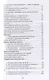 Во времени ином - фото 4