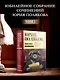 Собрание сочинений. Том 2. 1988-1993 - фото 3
