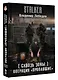 Сквозь Зоны. Операция "Пропавшие" - фото 3