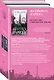 Комплект из 2-х книг. На крышах Парижа (Квартира в Париже + Швея из Парижа) - фото 1