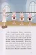 Селестина-балерина. Пропавшая туфелька - фото 4