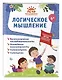 Логическое мышление - фото 3