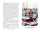 Внеклассное чтение. Иллюстрированная хрестоматия для 1-4 классов - фото 2