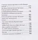 Юдоль. Из рукописей членов Первомайской женской сельскохозяйственной коммуны имени Крупской - фото 8
